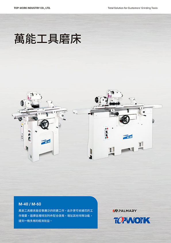M40-M60-zh