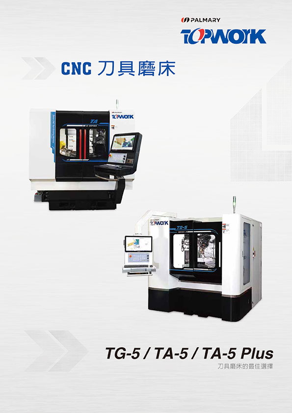 TG5-TA5-TA5-plus-zh