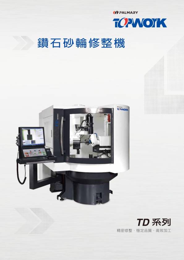 TD-zh-261022